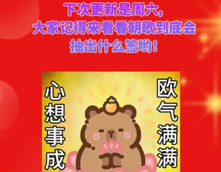 《掌门低调点》467 这签可真是太棒了！图246