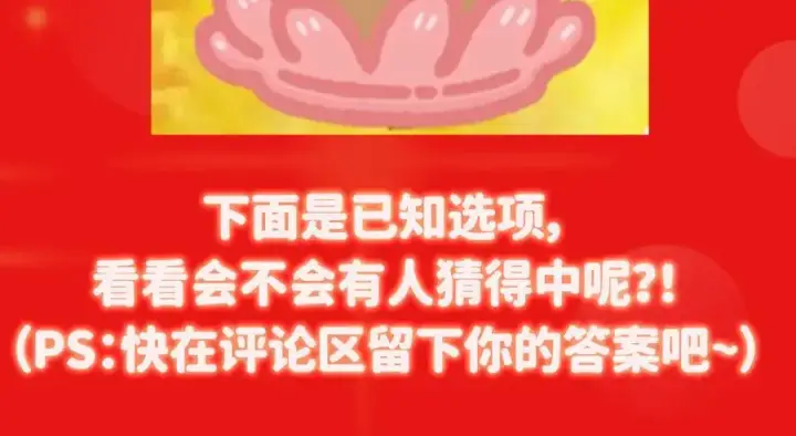《掌门低调点》467 这签可真是太棒了！图247