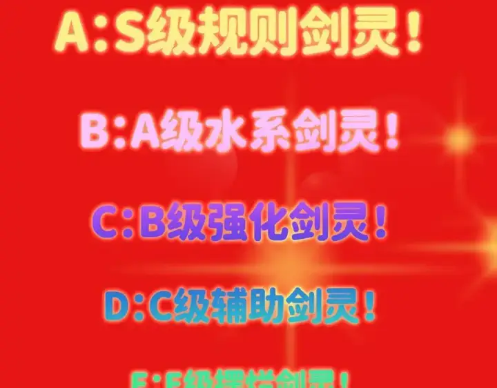 《掌门低调点》467 这签可真是太棒了！图248