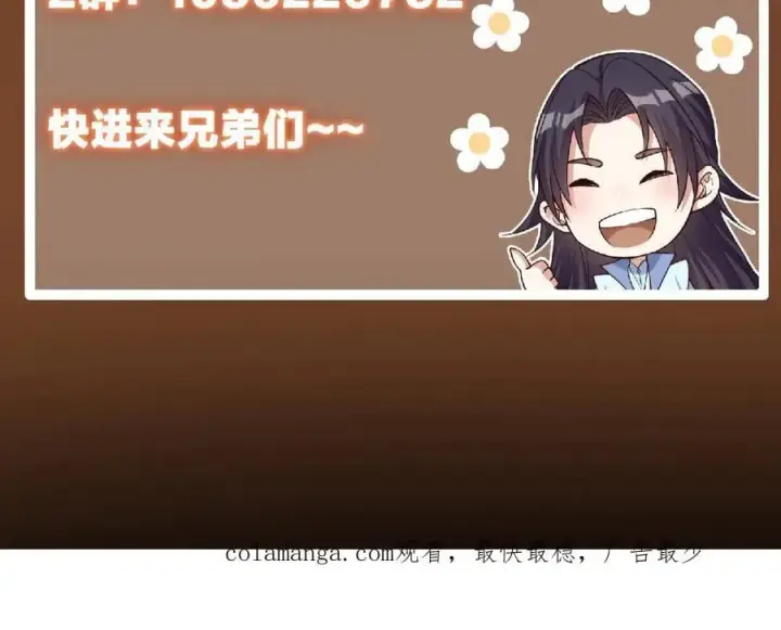 《掌门低调点》467 这签可真是太棒了！图251