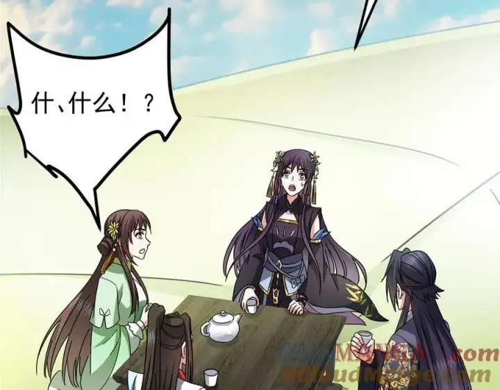 《掌门低调点》467 这签可真是太棒了！图29