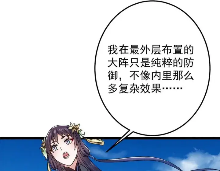 《掌门低调点》467 这签可真是太棒了！图32