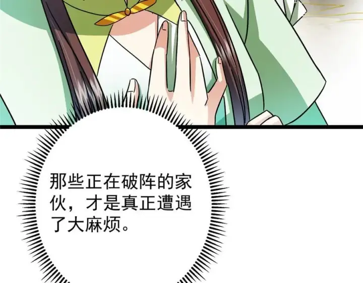 《掌门低调点》467 这签可真是太棒了！图47
