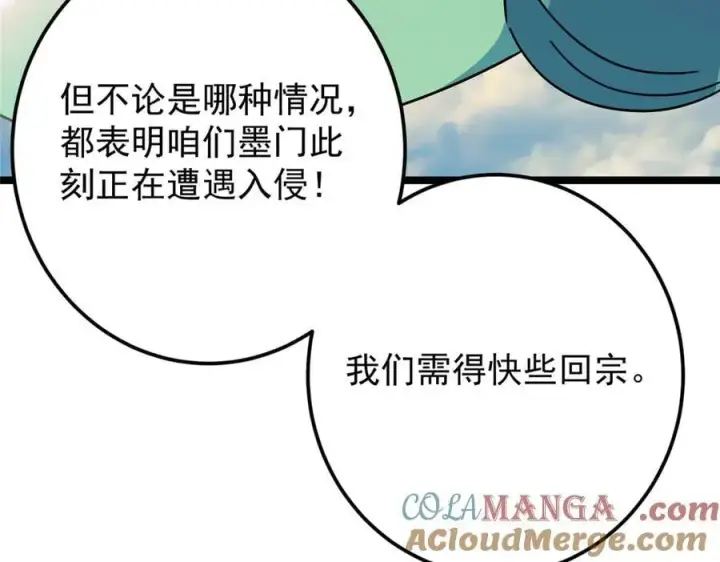 《掌门低调点》467 这签可真是太棒了！图53