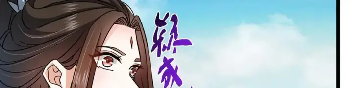 《掌门低调点》467 这签可真是太棒了！图55