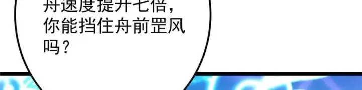 《掌门低调点》467 这签可真是太棒了！图58