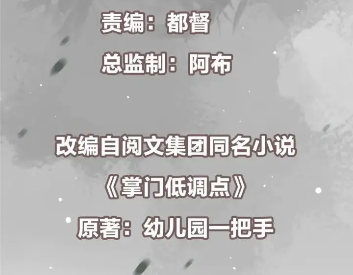 《掌门低调点》467 这签可真是太棒了！图6