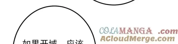 《掌门低调点》467 这签可真是太棒了！图61