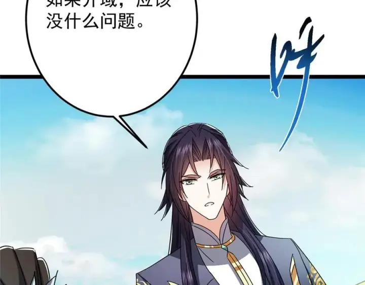 《掌门低调点》467 这签可真是太棒了！图62