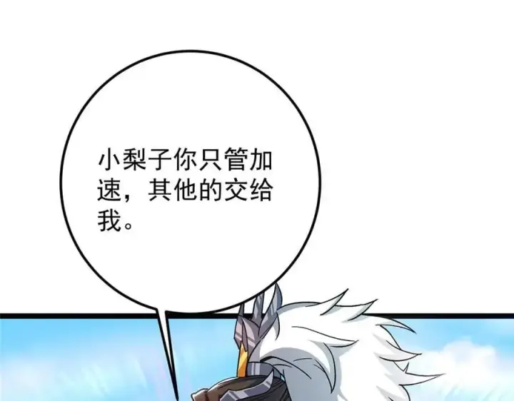 《掌门低调点》467 这签可真是太棒了！图71
