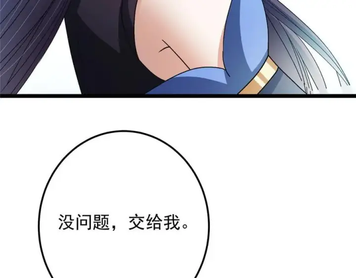 《掌门低调点》467 这签可真是太棒了！图78