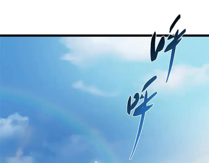 《掌门低调点》467 这签可真是太棒了！图83