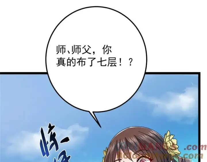 《掌门低调点》467 这签可真是太棒了！图9