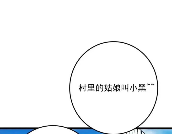 《掌门低调点》467 这签可真是太棒了！图92