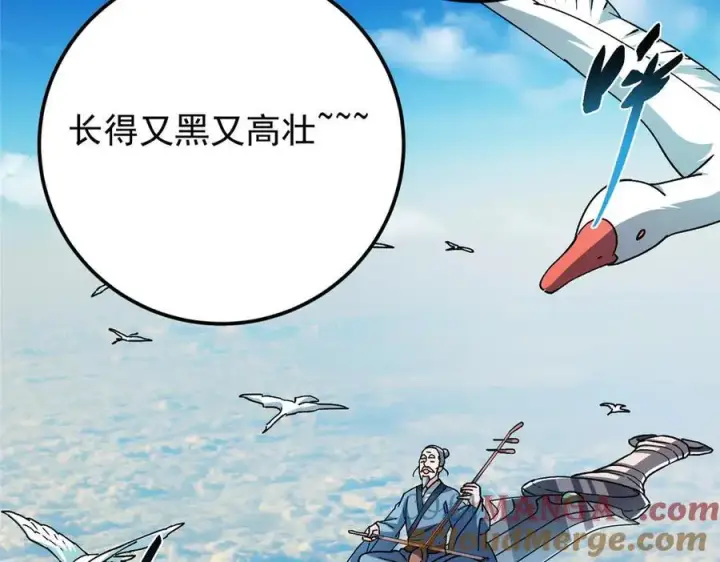 《掌门低调点》467 这签可真是太棒了！图93