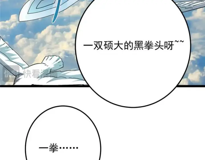 《掌门低调点》467 这签可真是太棒了！图95