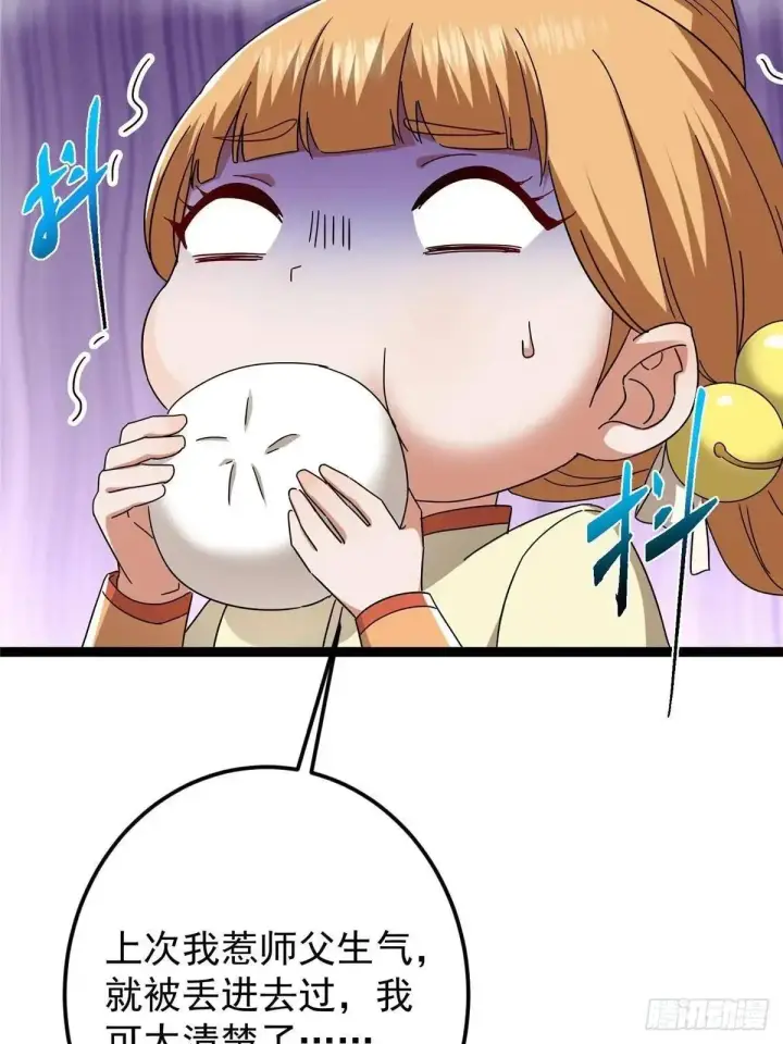 《掌门低调点》468 摆烂级剑灵小乌？！图102