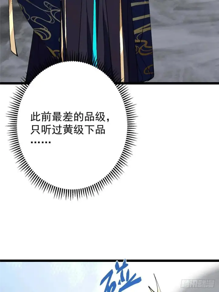 《掌门低调点》468 摆烂级剑灵小乌？！图11