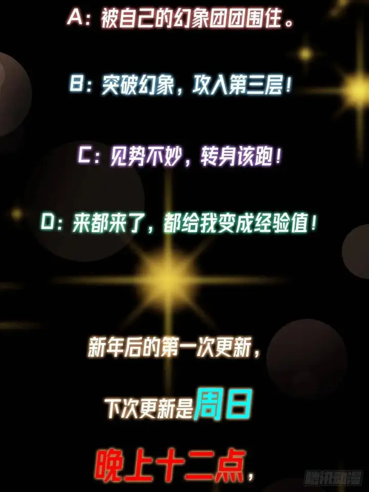 《掌门低调点》468 摆烂级剑灵小乌？！图114