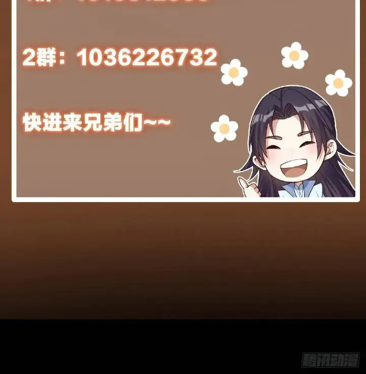 《掌门低调点》468 摆烂级剑灵小乌？！图116