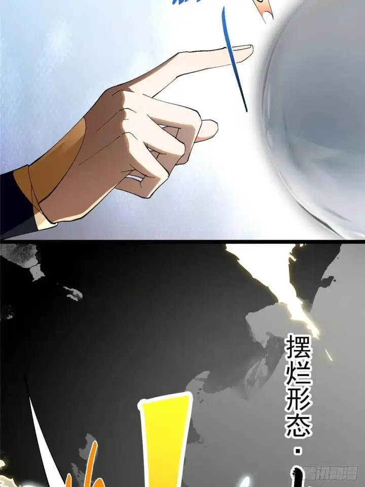 《掌门低调点》468 摆烂级剑灵小乌？！图12