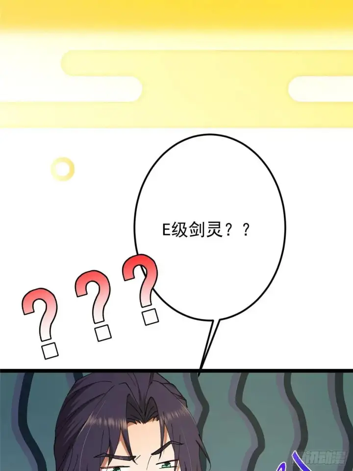 《掌门低调点》468 摆烂级剑灵小乌？！图15