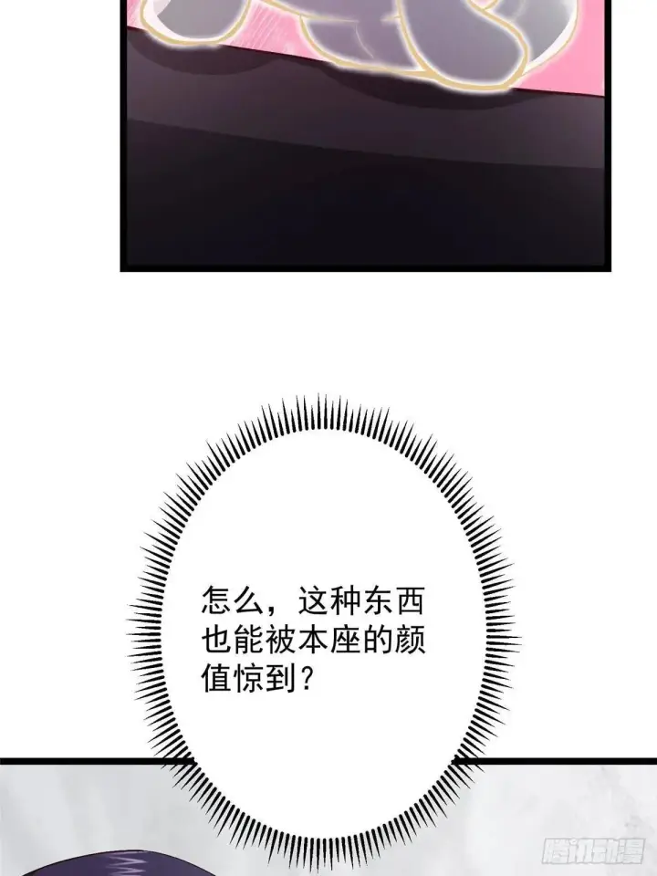 《掌门低调点》468 摆烂级剑灵小乌？！图20