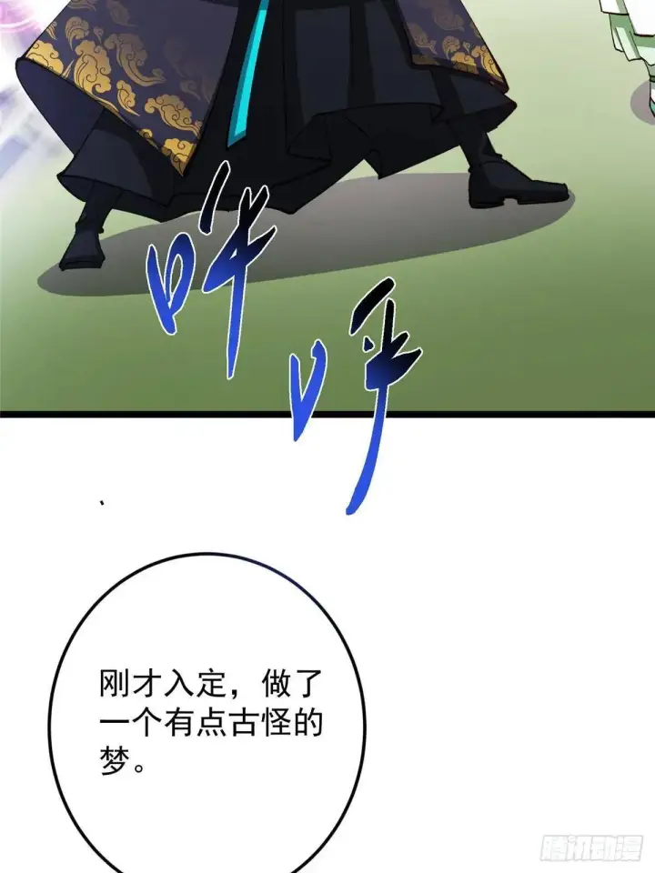 《掌门低调点》468 摆烂级剑灵小乌？！图27