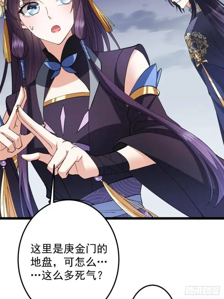 《掌门低调点》468 摆烂级剑灵小乌？！图40