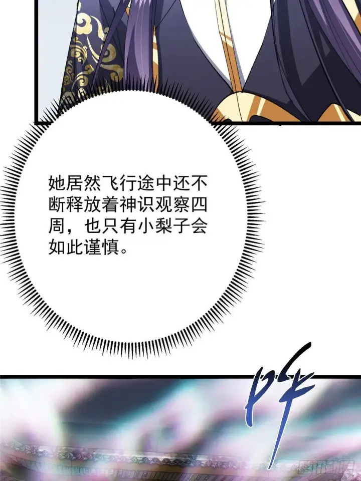 《掌门低调点》468 摆烂级剑灵小乌？！图42