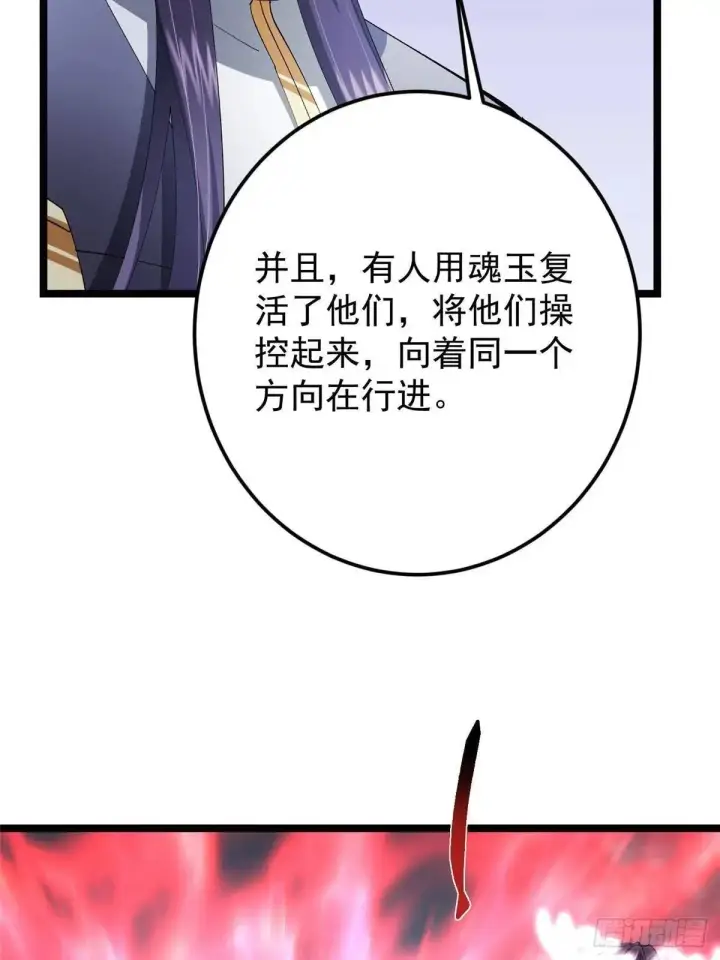 《掌门低调点》468 摆烂级剑灵小乌？！图49