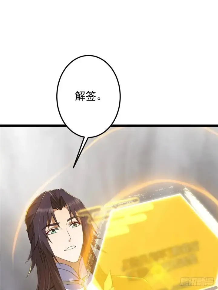 《掌门低调点》468 摆烂级剑灵小乌？！图5