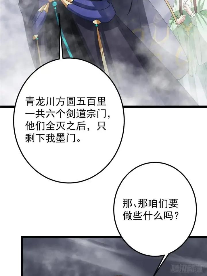 《掌门低调点》468 摆烂级剑灵小乌？！图52