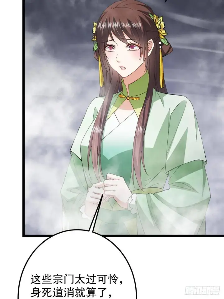 《掌门低调点》468 摆烂级剑灵小乌？！图53