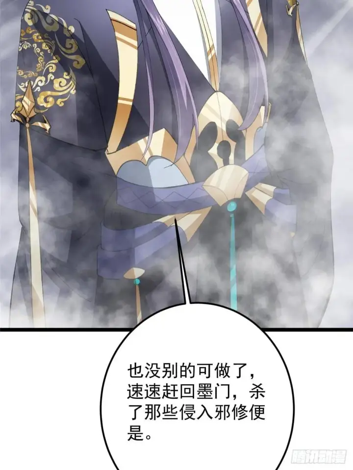 《掌门低调点》468 摆烂级剑灵小乌？！图55