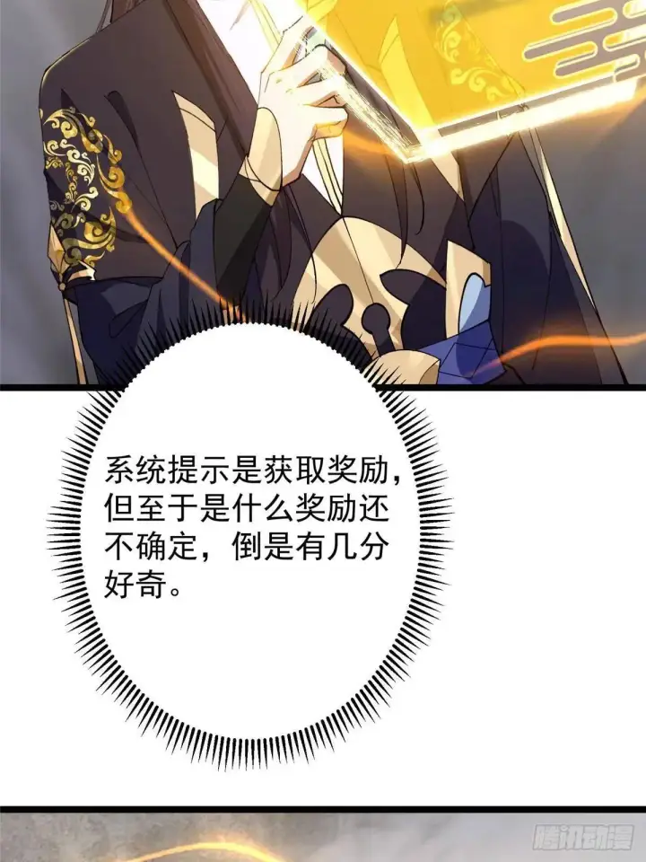 《掌门低调点》468 摆烂级剑灵小乌？！图6