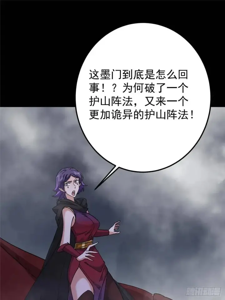 《掌门低调点》468 摆烂级剑灵小乌？！图60