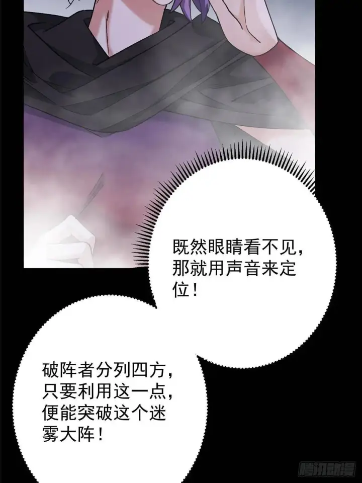 《掌门低调点》468 摆烂级剑灵小乌？！图63