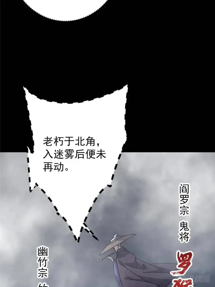《掌门低调点》468 摆烂级剑灵小乌？！图64