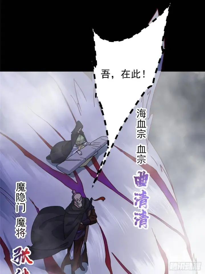 《掌门低调点》468 摆烂级剑灵小乌？！图66