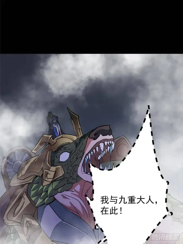 《掌门低调点》468 摆烂级剑灵小乌？！图68
