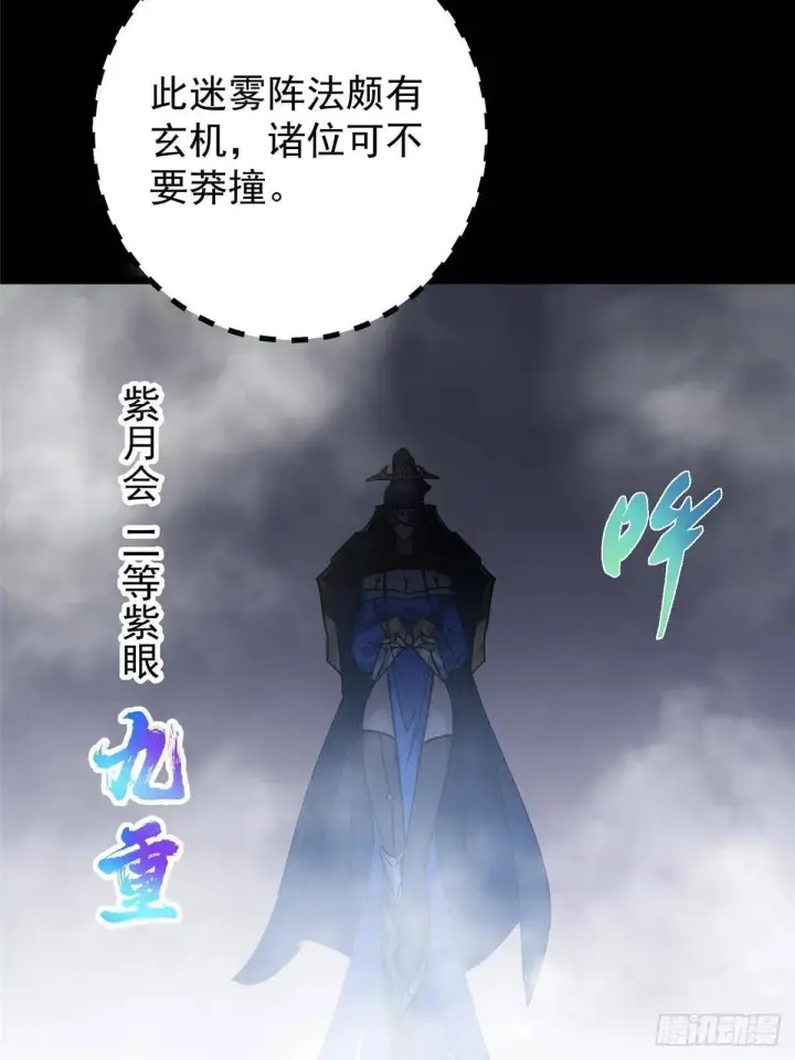《掌门低调点》468 摆烂级剑灵小乌？！图70