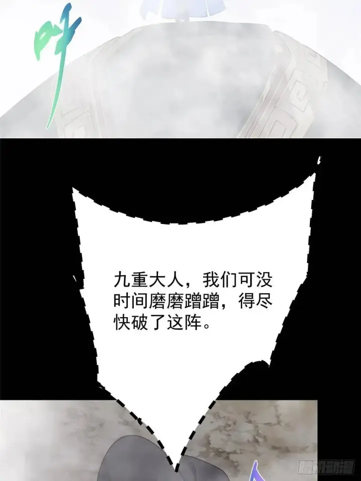 《掌门低调点》468 摆烂级剑灵小乌？！图71