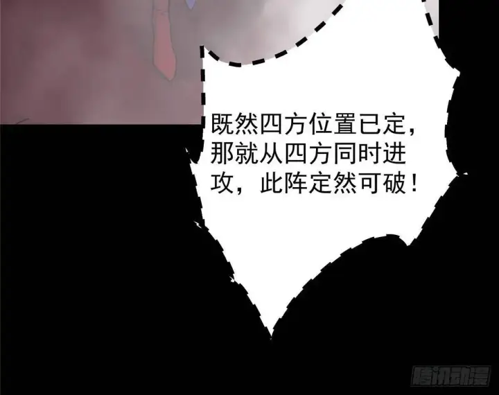 《掌门低调点》468 摆烂级剑灵小乌？！图73