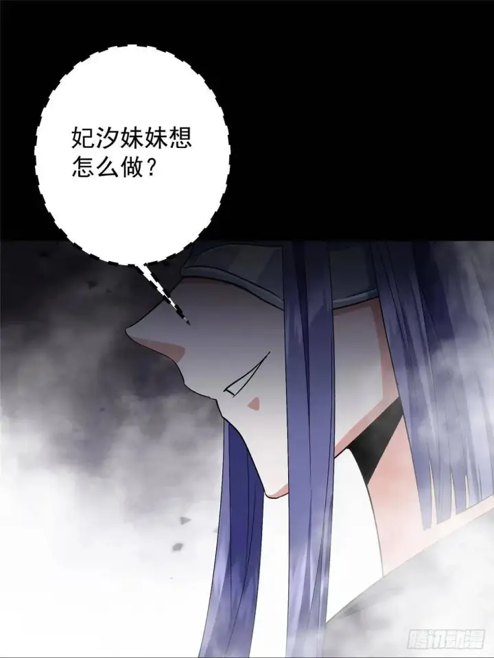 《掌门低调点》468 摆烂级剑灵小乌？！图74