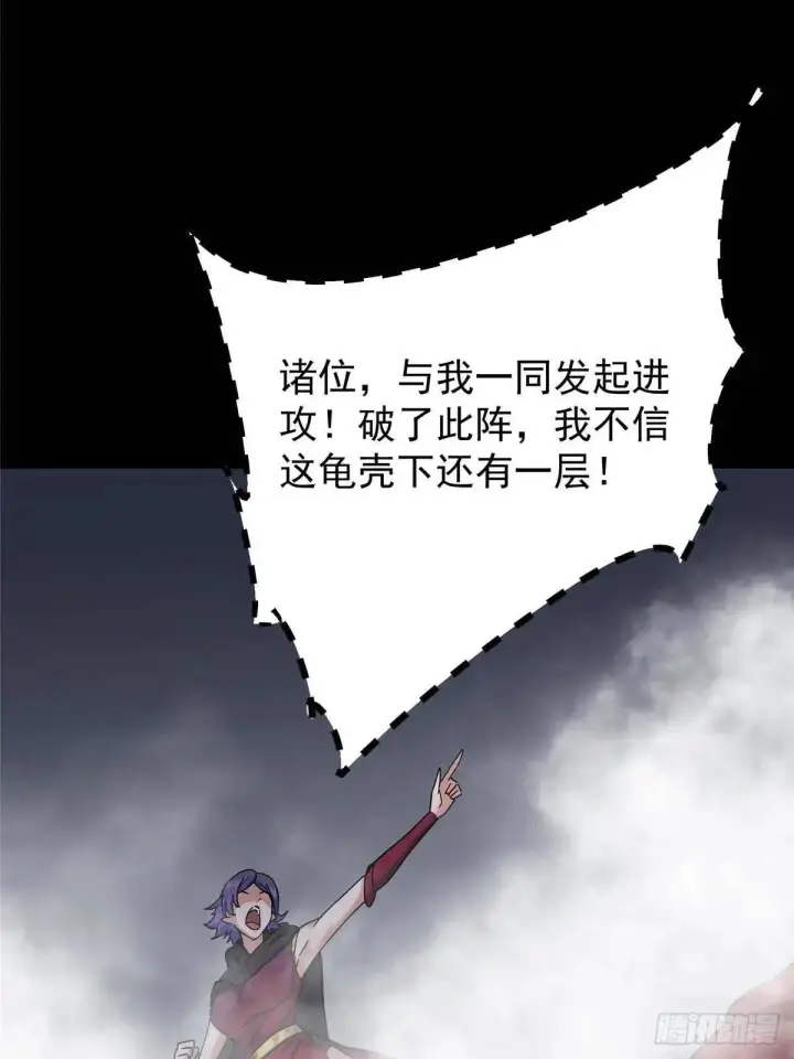 《掌门低调点》468 摆烂级剑灵小乌？！图75