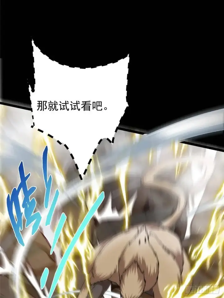 《掌门低调点》468 摆烂级剑灵小乌？！图79