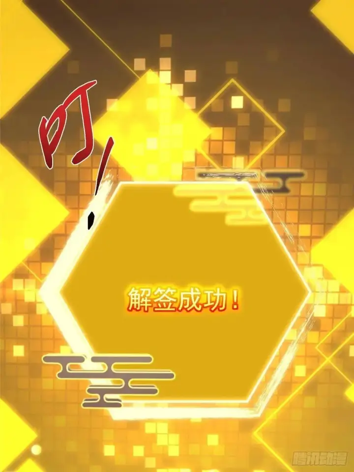 《掌门低调点》468 摆烂级剑灵小乌？！图8