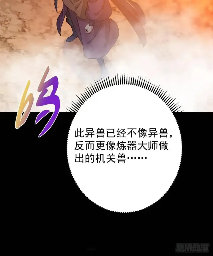 《掌门低调点》468 摆烂级剑灵小乌？！图86
