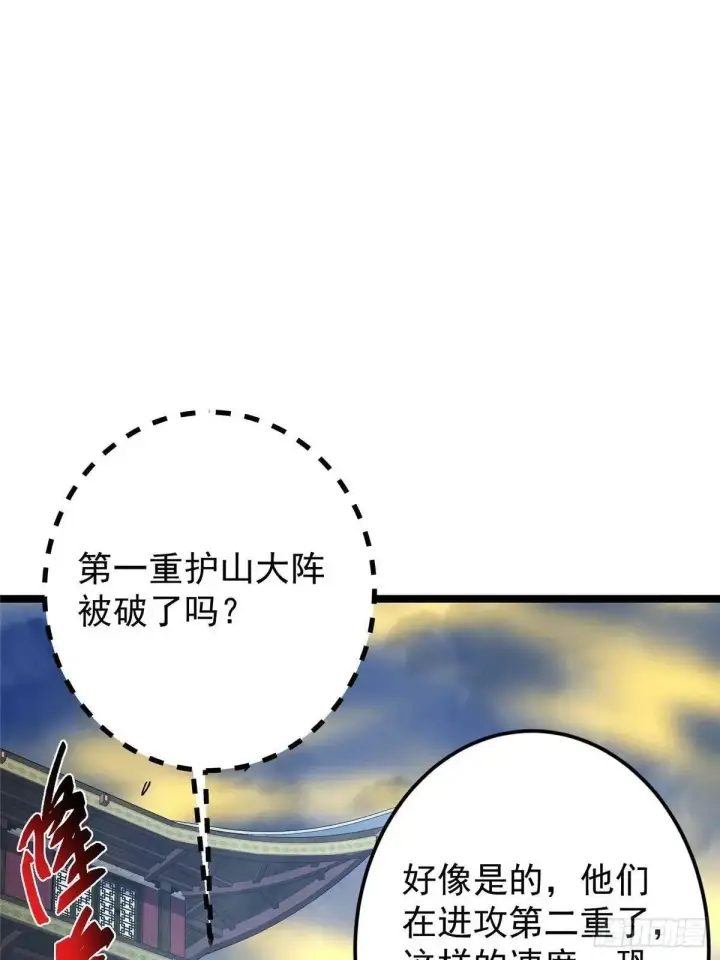 《掌门低调点》468 摆烂级剑灵小乌？！图89